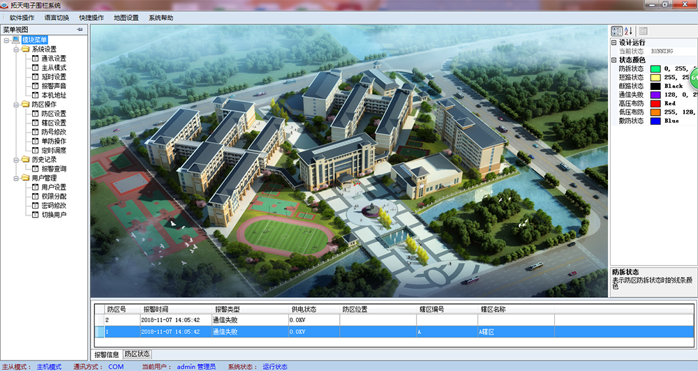 拓天電子圍欄系統軟件