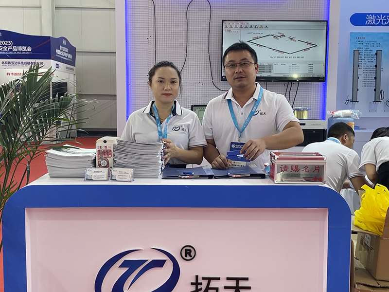 2023年北京安博會(huì) 拓天展位現(xiàn)場