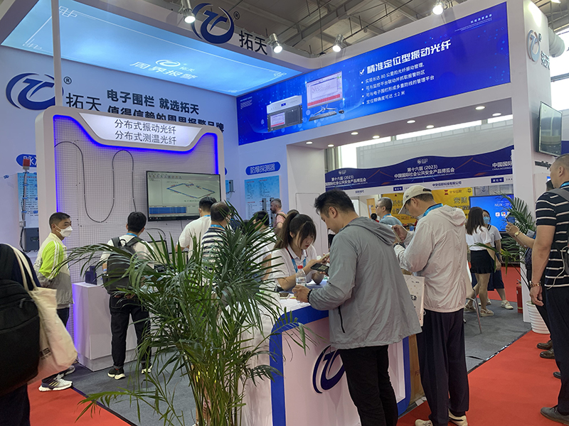 2023年北京安博會(huì) 拓天展位現(xiàn)場