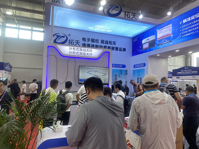 2023年北京安博會(huì) 拓天展位現(xiàn)場