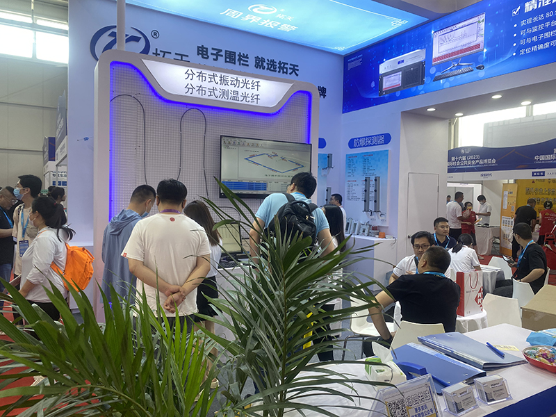 2023年北京安博會(huì) 拓天展位現(xiàn)場