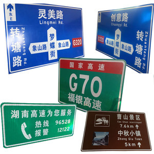高速交通標志牌與提示牌的重要性與識別指南